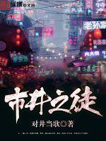 市井之徒经典语录